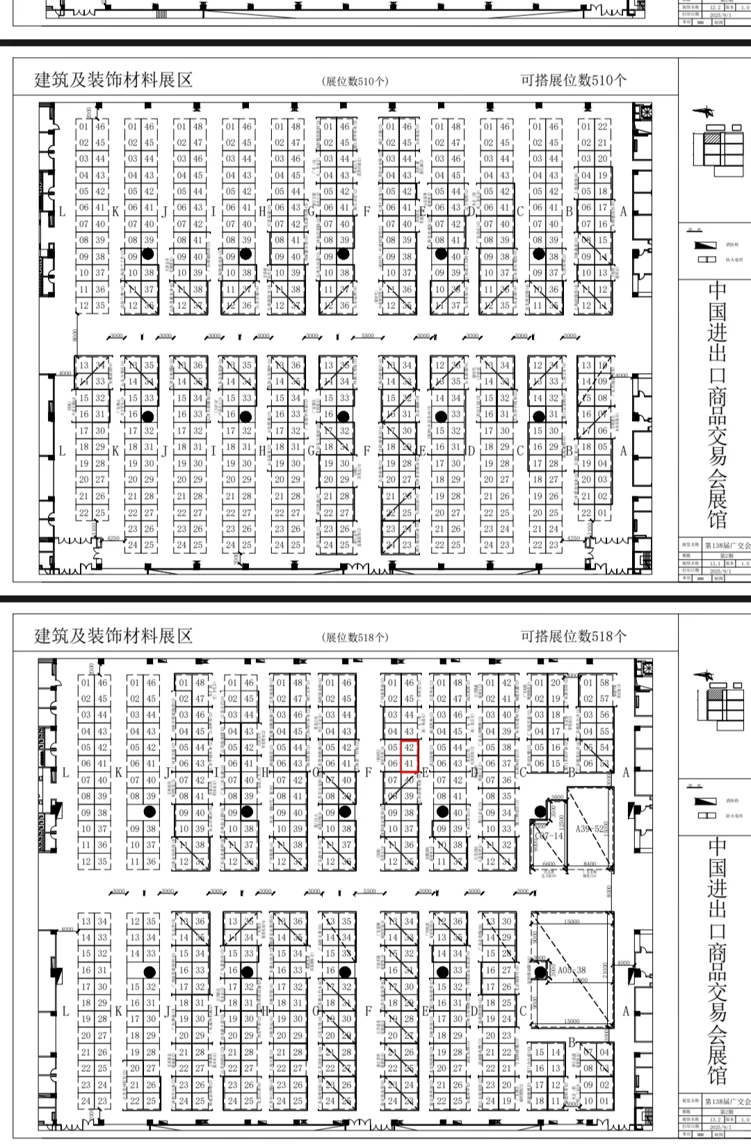 救命，请问怎么看广交会展位哇