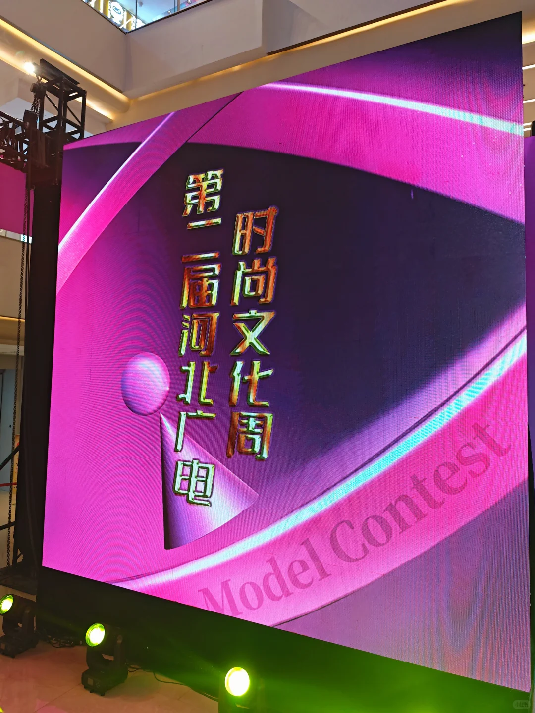 十一黄金周北国未来城值得一去！