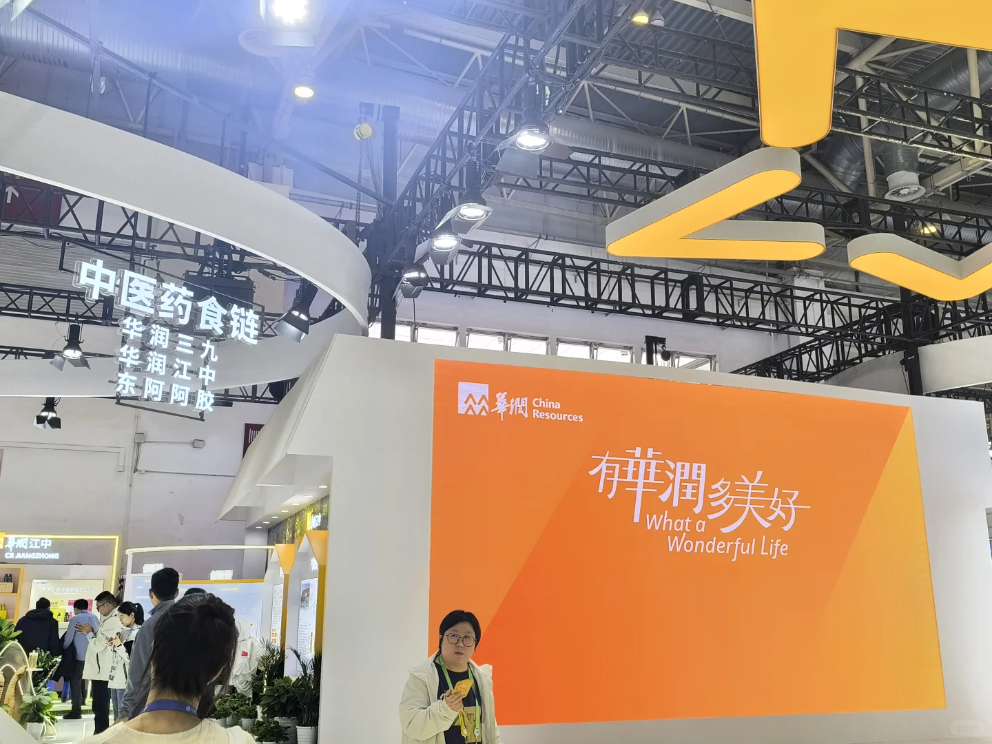 第二届链博会来啦