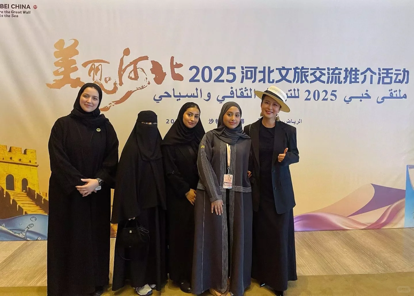 “美丽河北”走进沙特阿拉伯