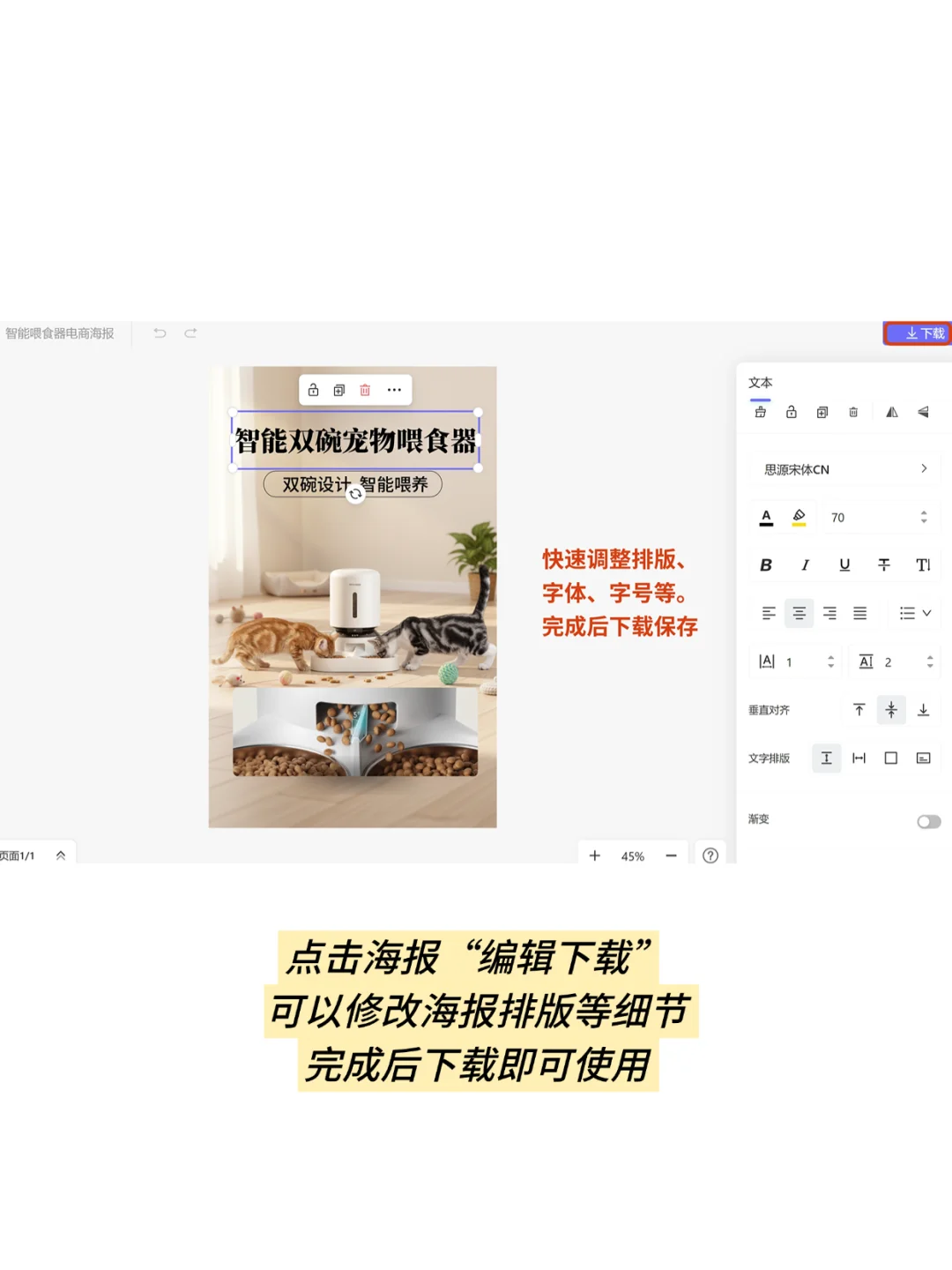 电商ai作图干货教程，新手3步搞定爆款图