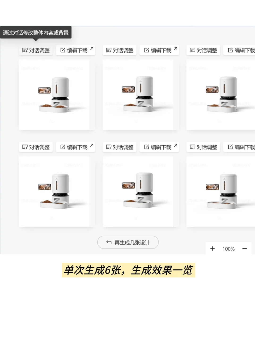 电商ai作图干货教程，新手3步搞定爆款图