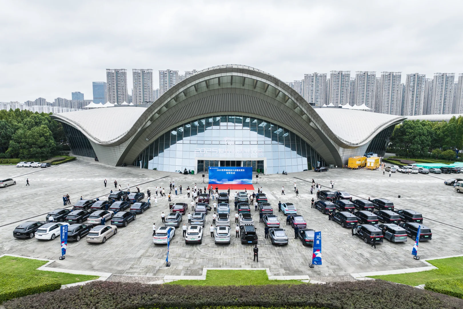 2025世界制造业大会开幕式暨主旨演讲在合肥