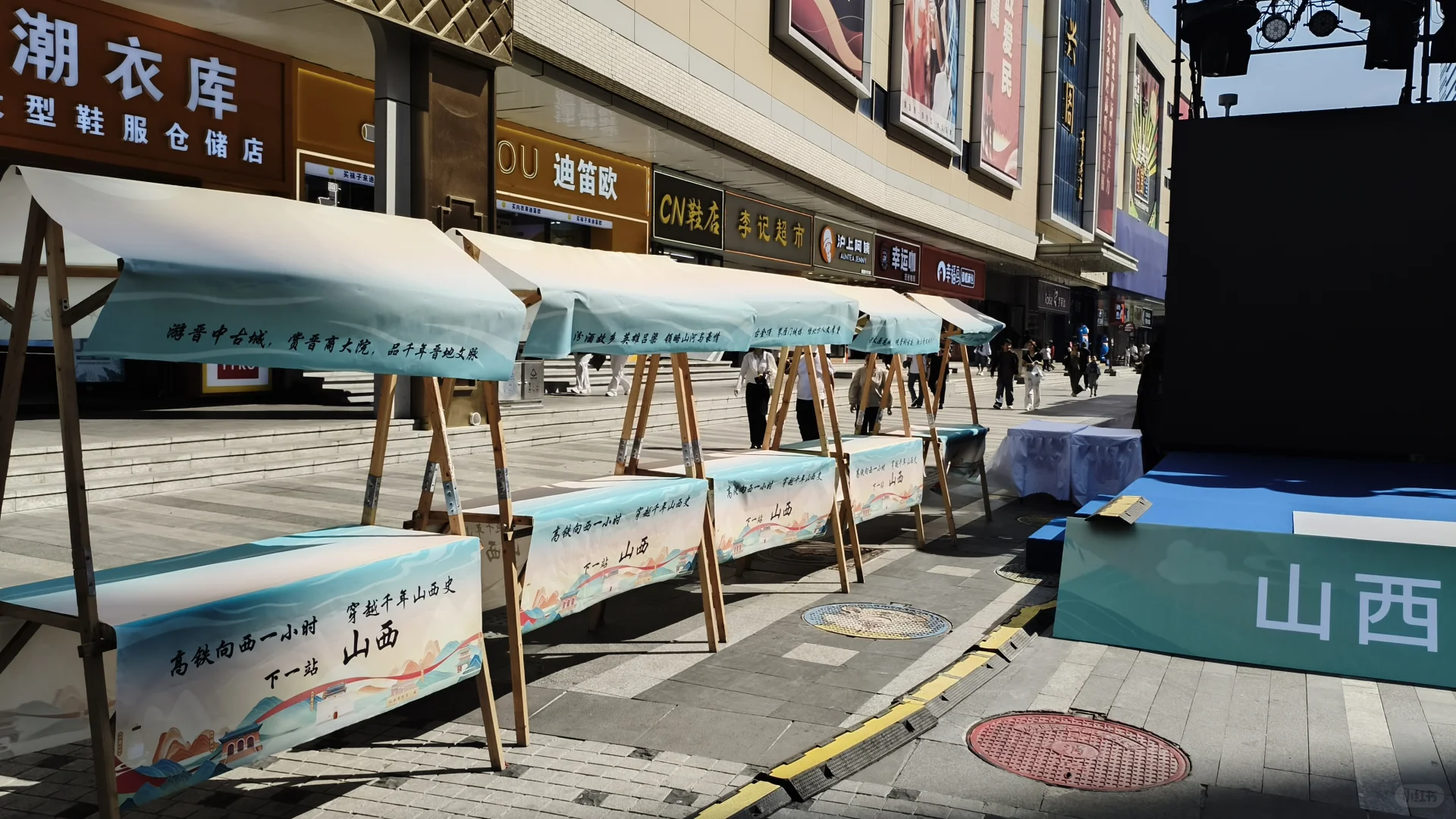 山西中部城市推介会石家庄物料搭建