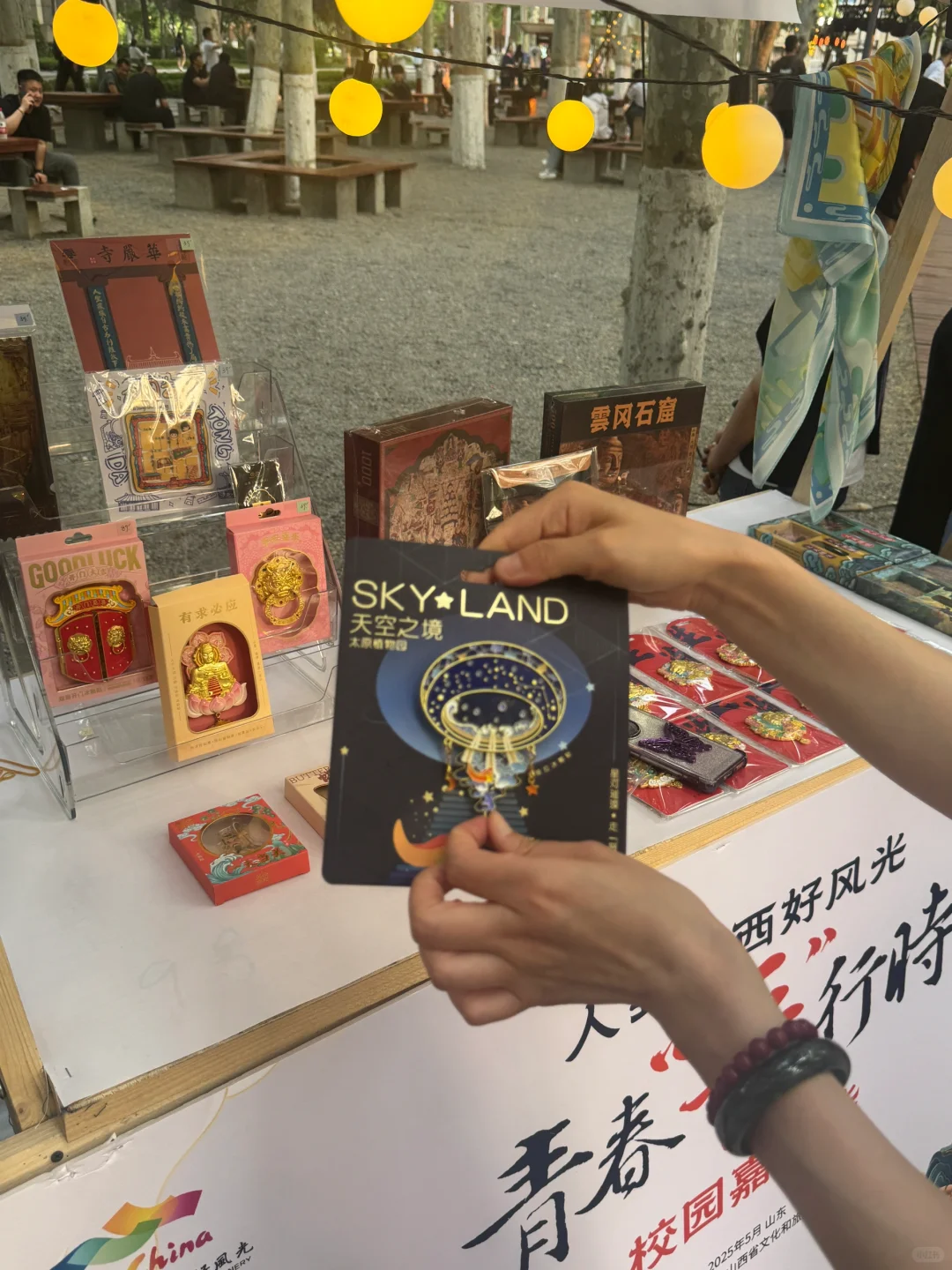 山大中心校区｜“人到山西好风光”推介会