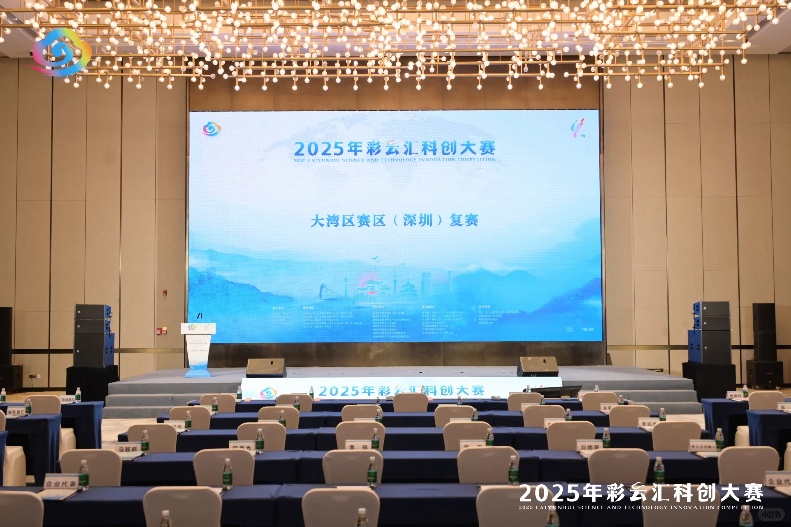 主持日常 | 科创大赛 推介会