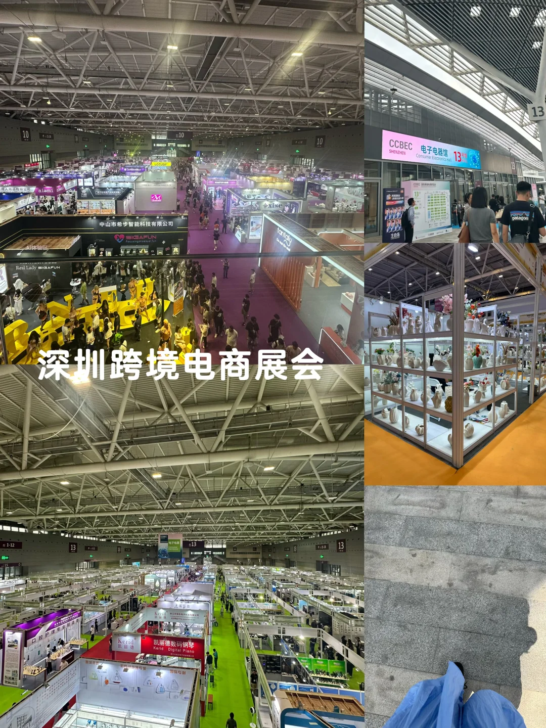 深圳跨境电商展会，你都去了吗？
