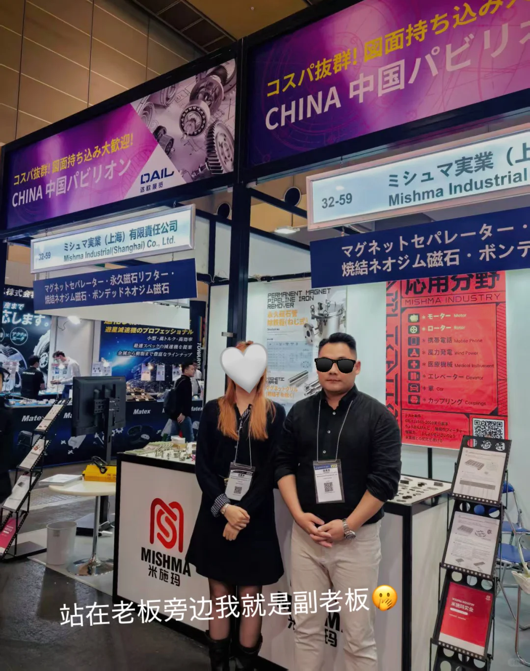 ??展会兼职结束啦