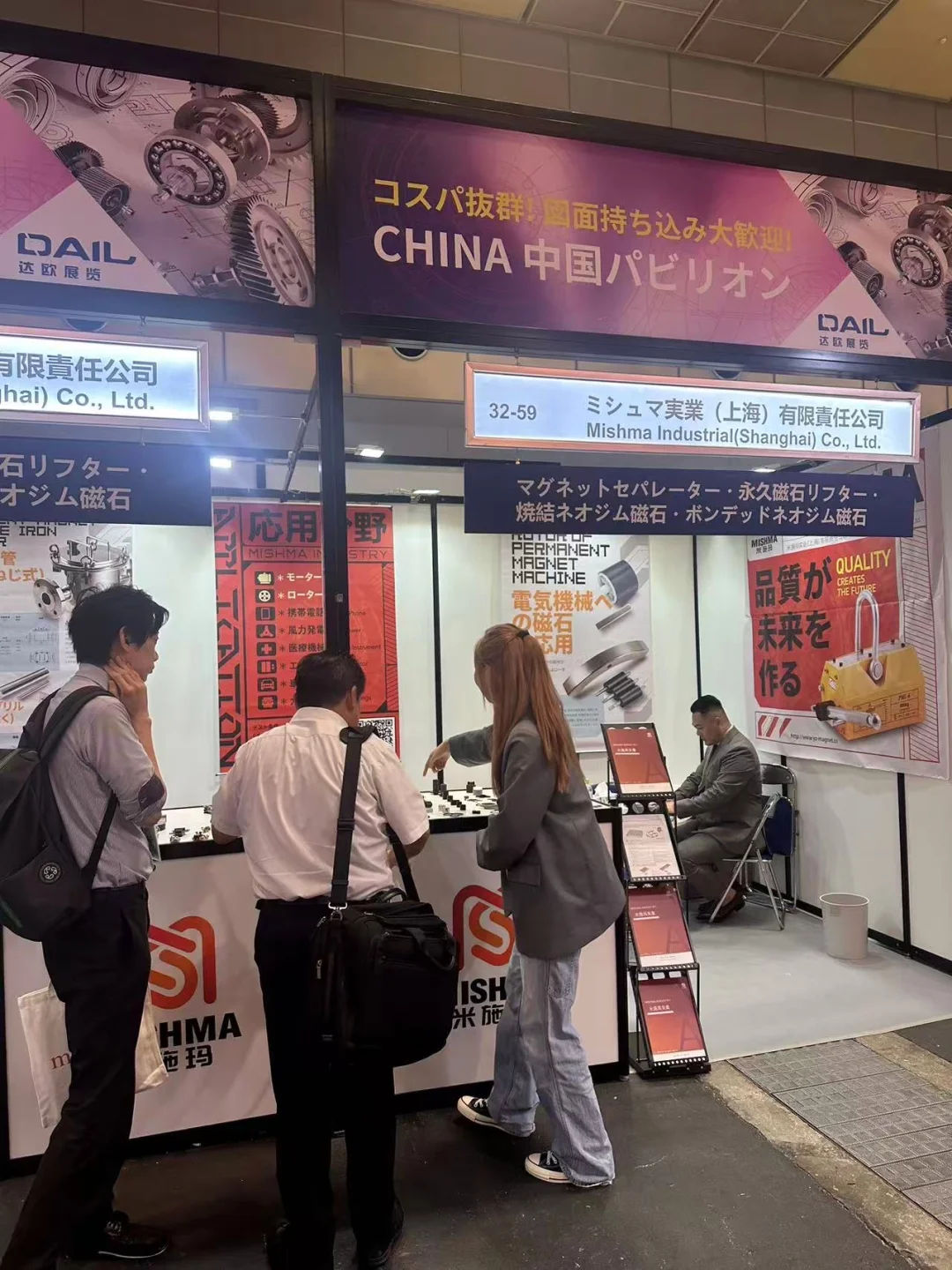 ??展会兼职结束啦