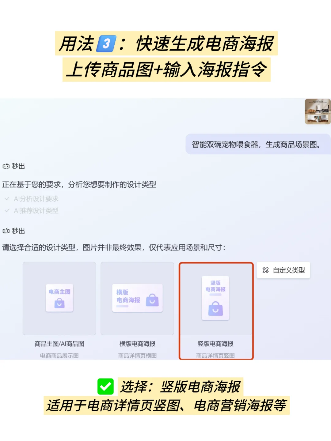 电商ai作图干货教程，新手3步搞定爆款图