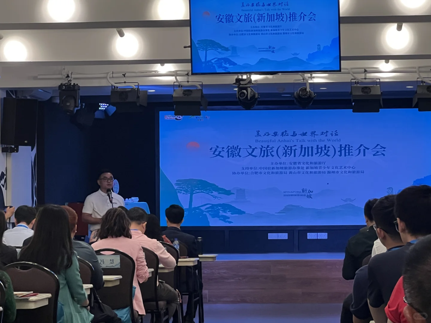 ?? 安徽文旅（新加坡）推介会