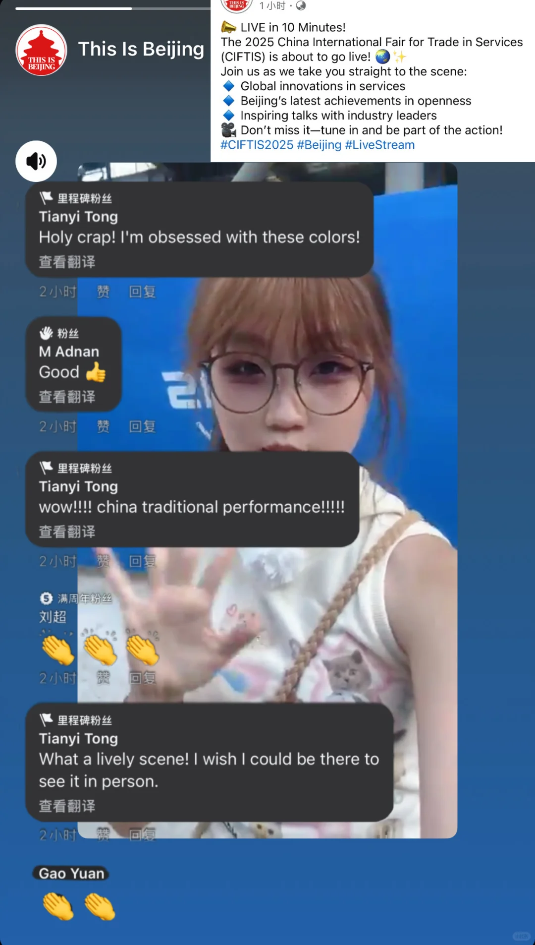 2025服贸会｜more than “钢钢好”！