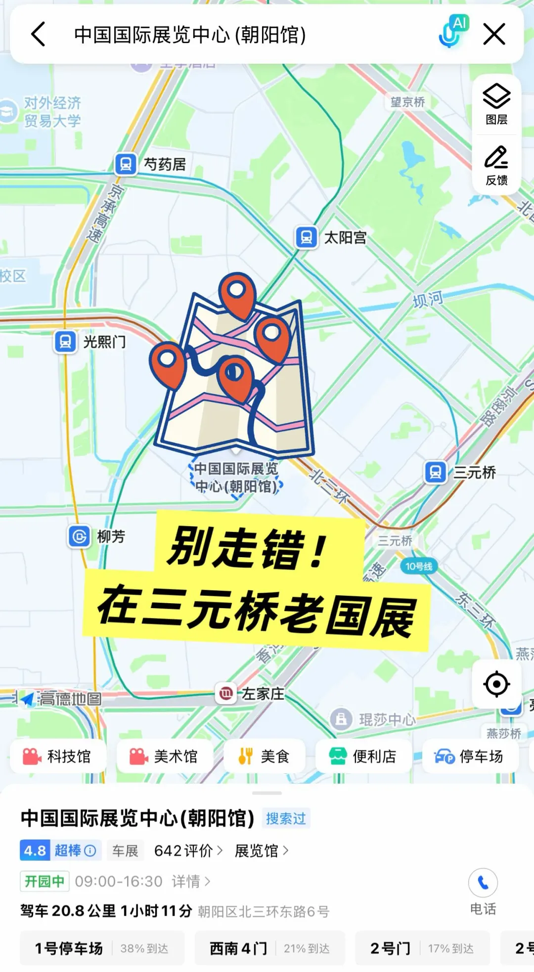 北京珠宝展 | 0r逛展攻略 + 必带物品清单