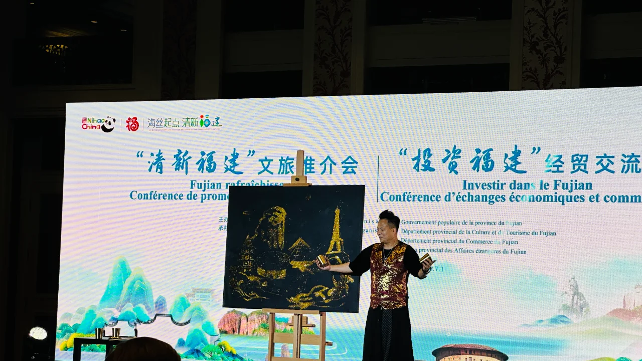 “清新福建”文旅推介会于巴黎成功举办