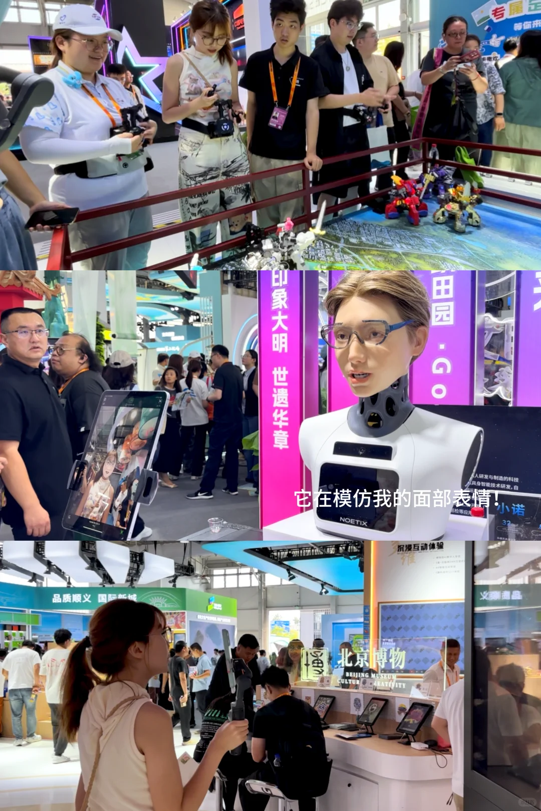 2025服贸会｜more than “钢钢好”！