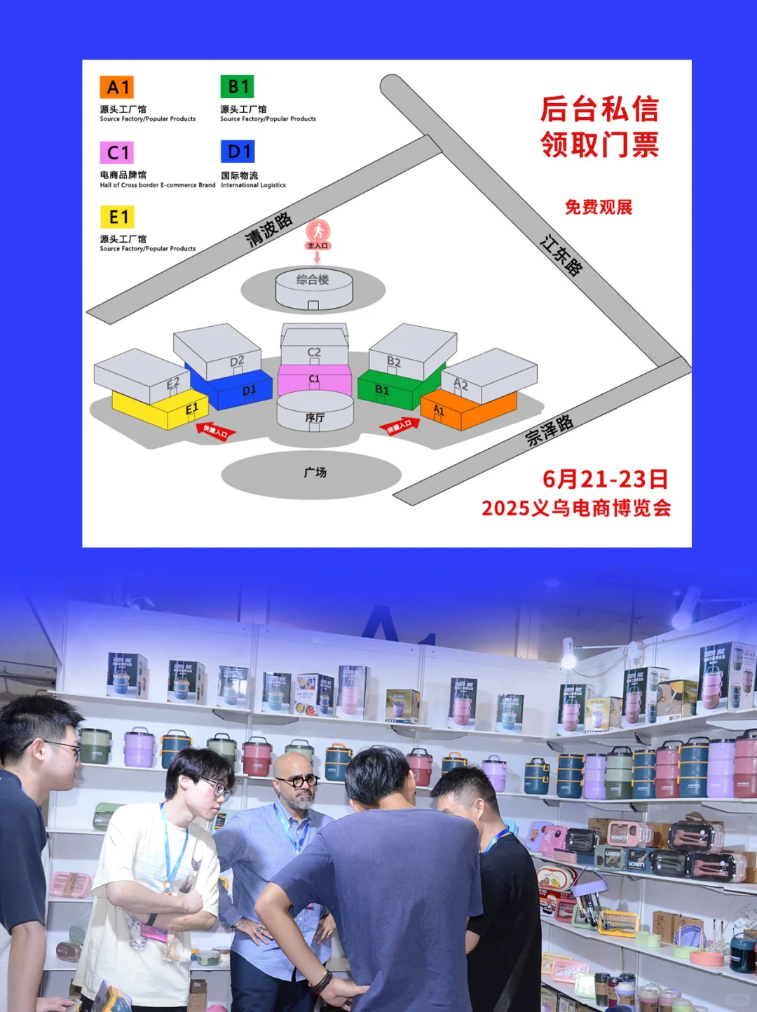 观展免费！义乌跨境人不容错过的电商展！