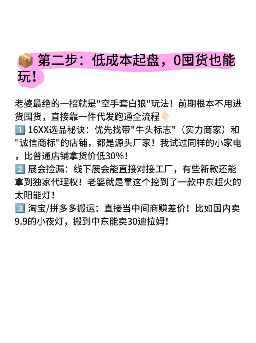 果然，老婆的跨境电商思路很清晰！
