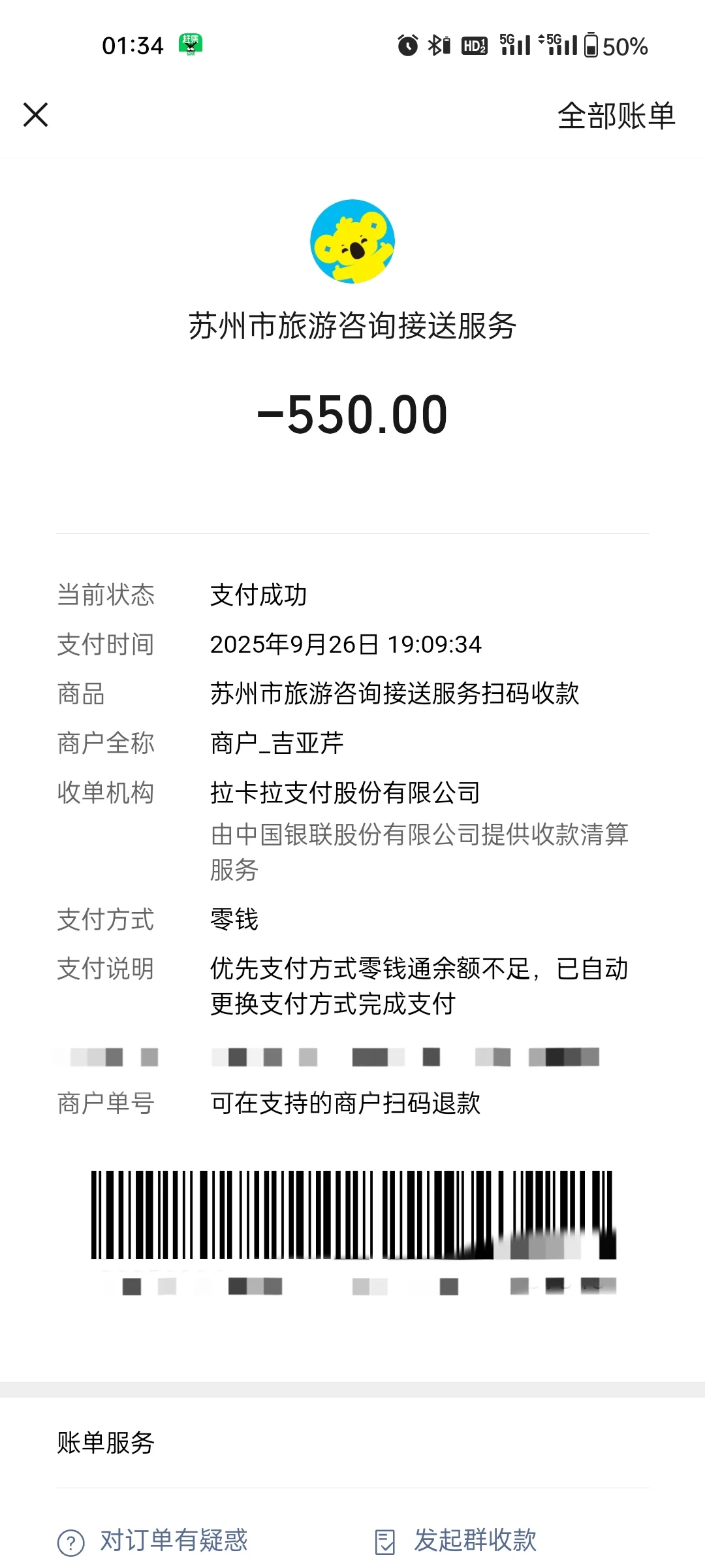 打顺风车一定要拒绝线下交易！长教训了！！