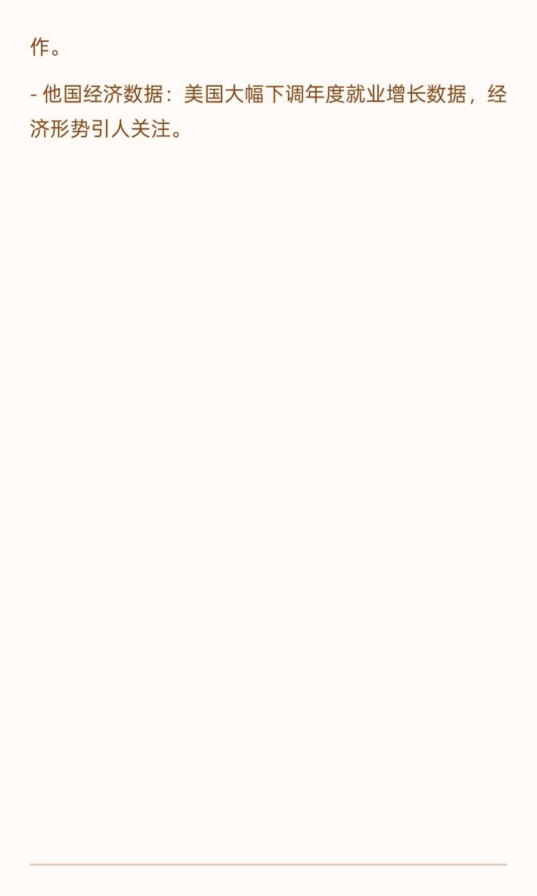 ?2025.9.10《新闻联播》重点速览