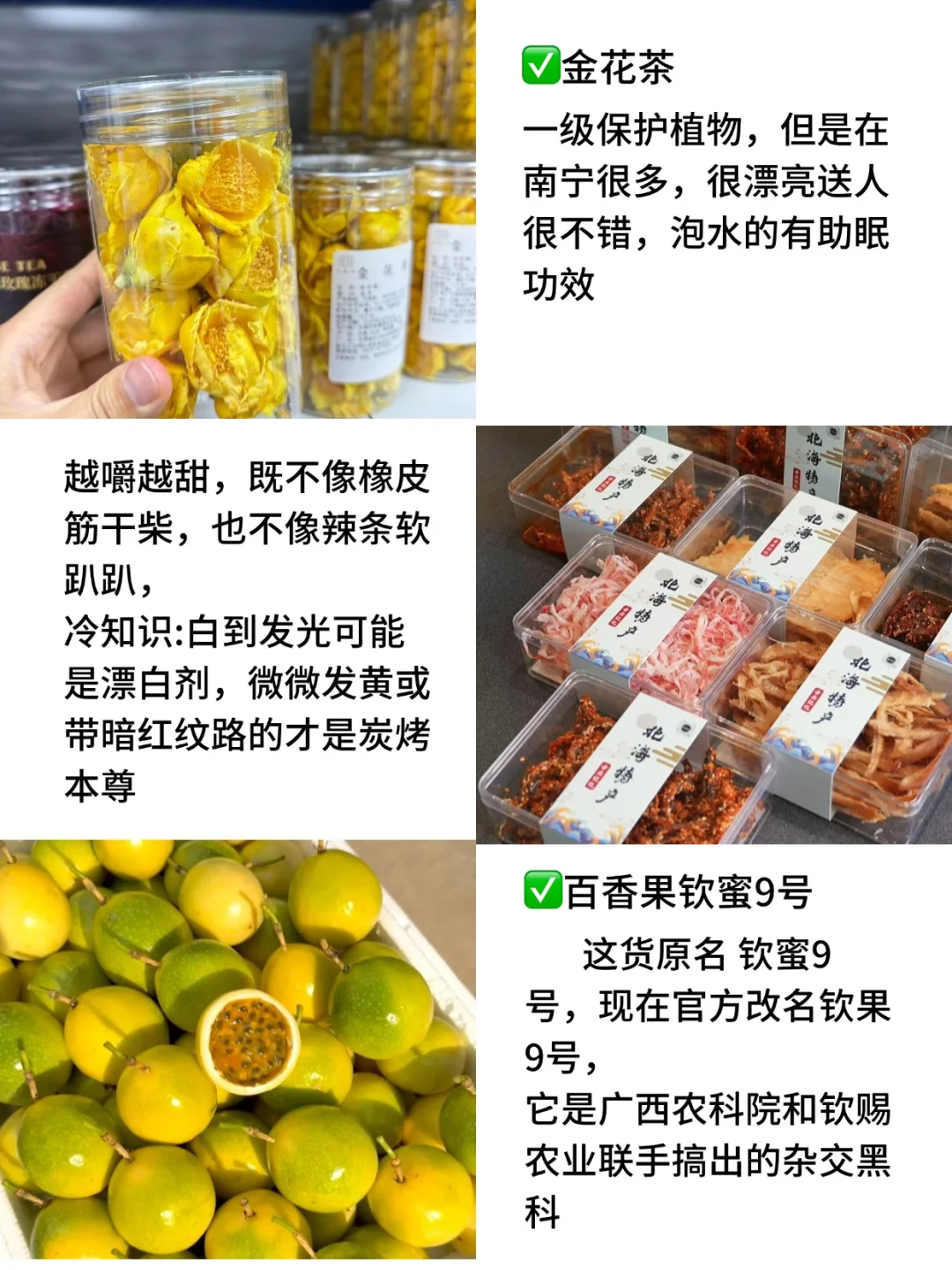 离开南宁之前，可以打包带走的特产?！！