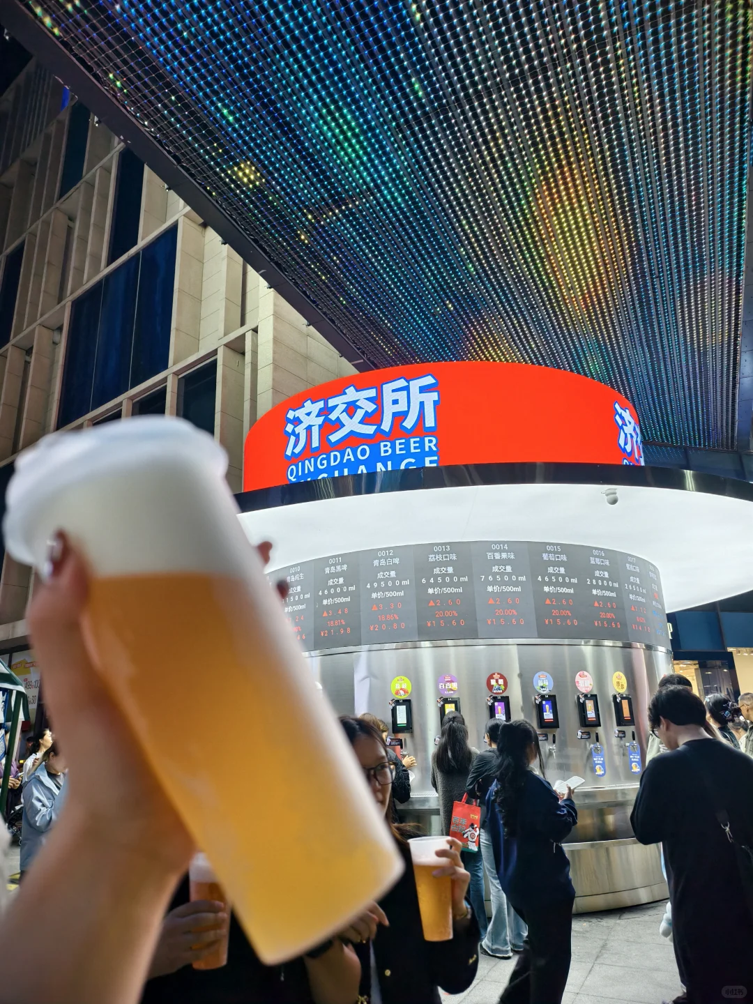 太好玩了！青岛啤酒交易会！?