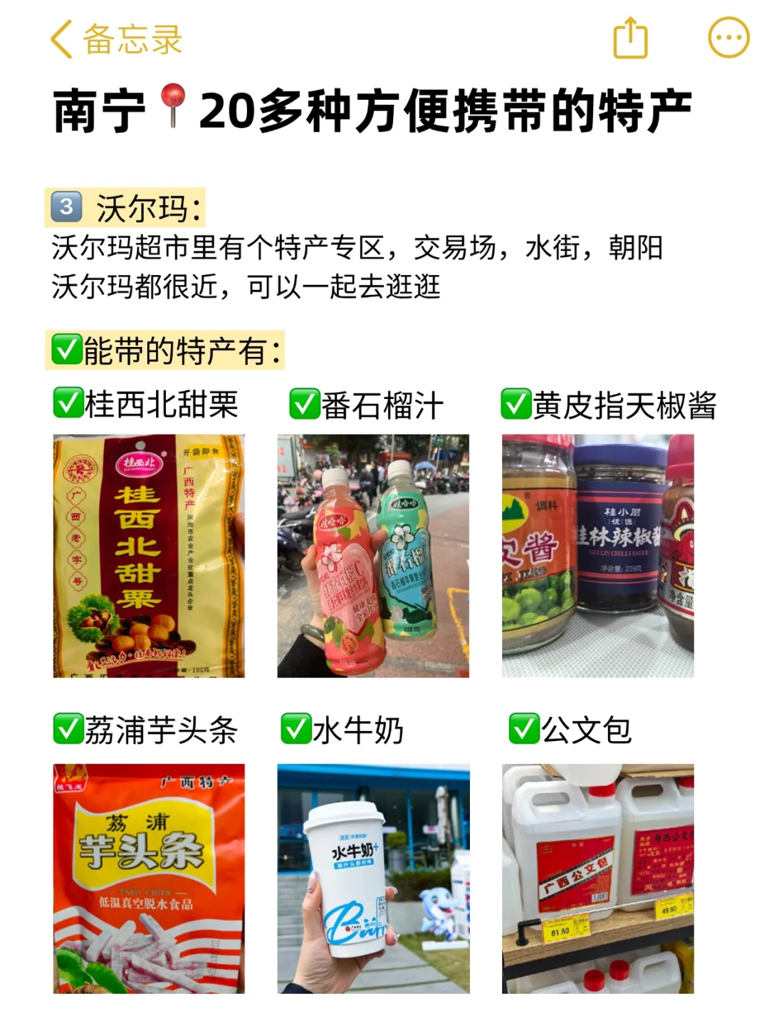 离开南宁之前，可以打包带走的特产?！！