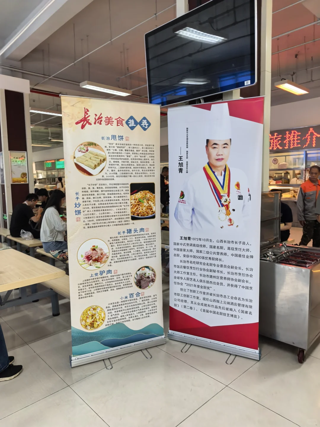 我在人民大学吃——长治美食推介会