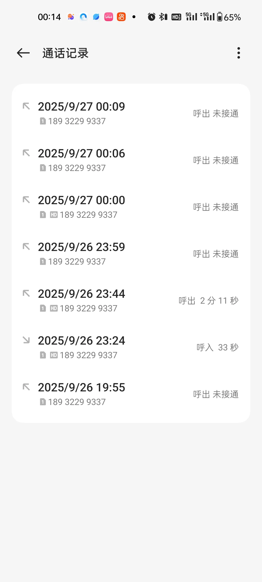 打顺风车一定要拒绝线下交易！长教训了！！