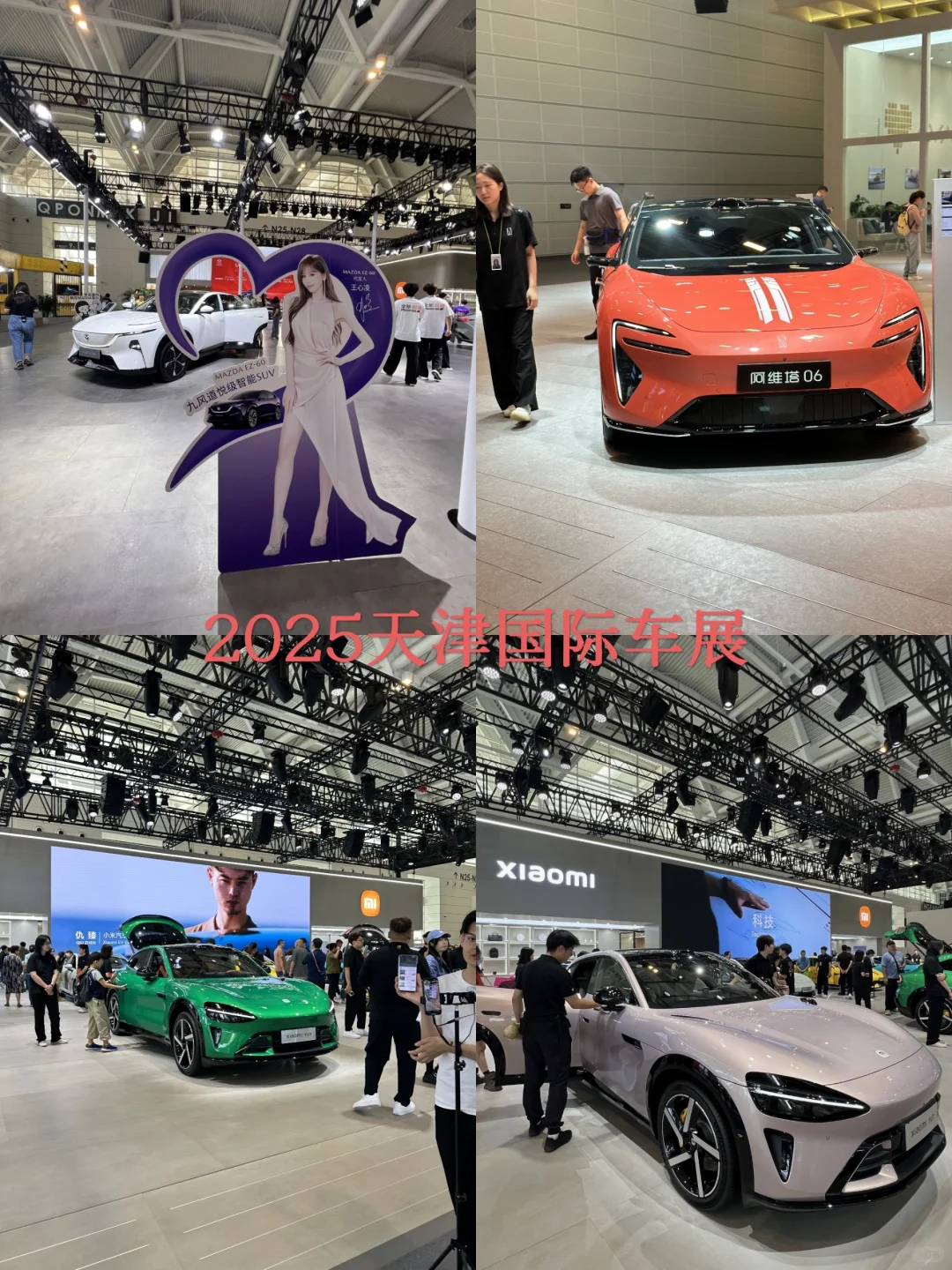 国庆天津去哪，去看车展吧