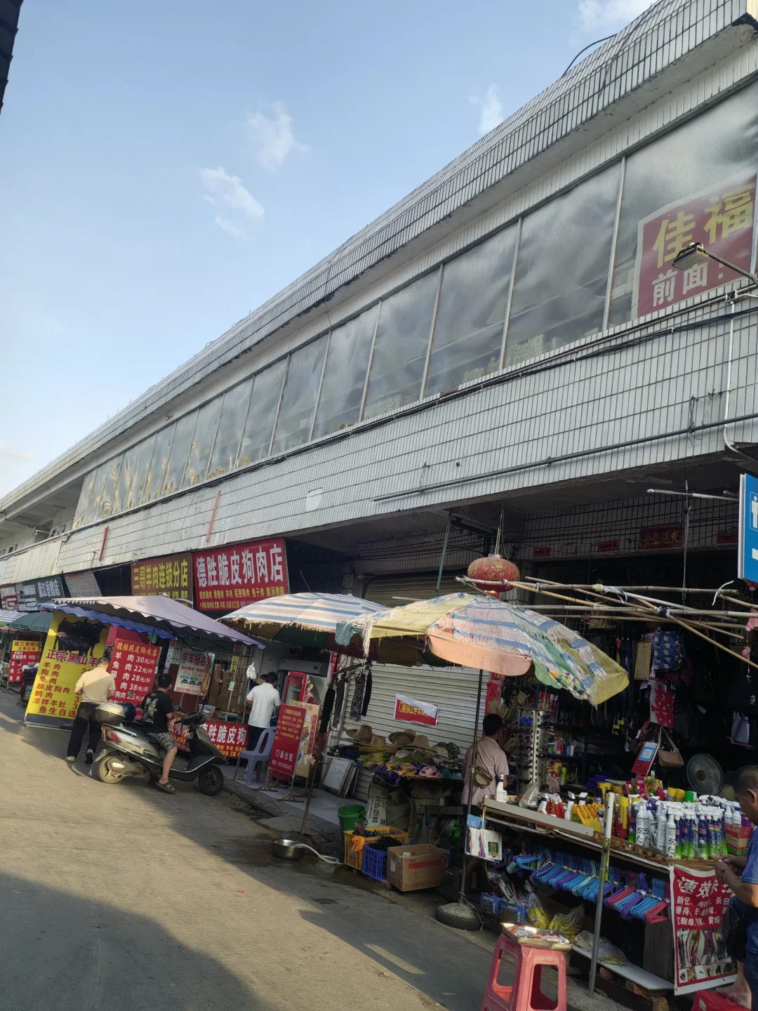 宜州城中交易场