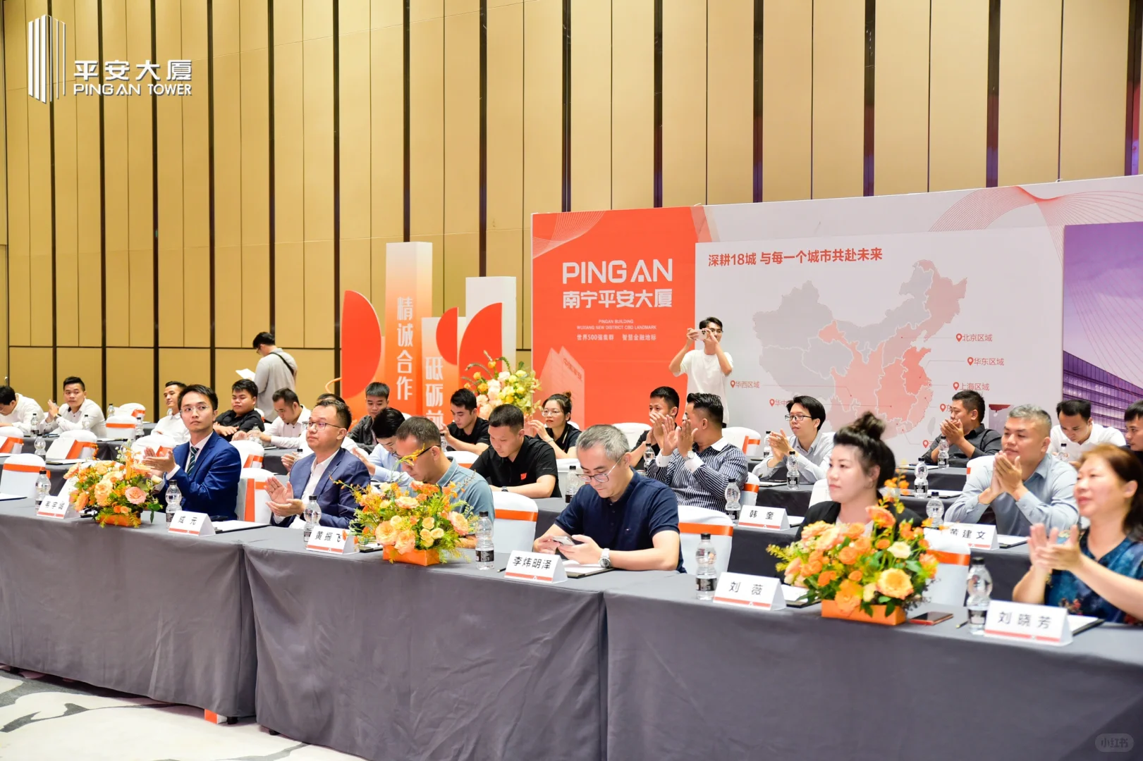 祝南宁平安大厦答谢会、推介会圆满成功