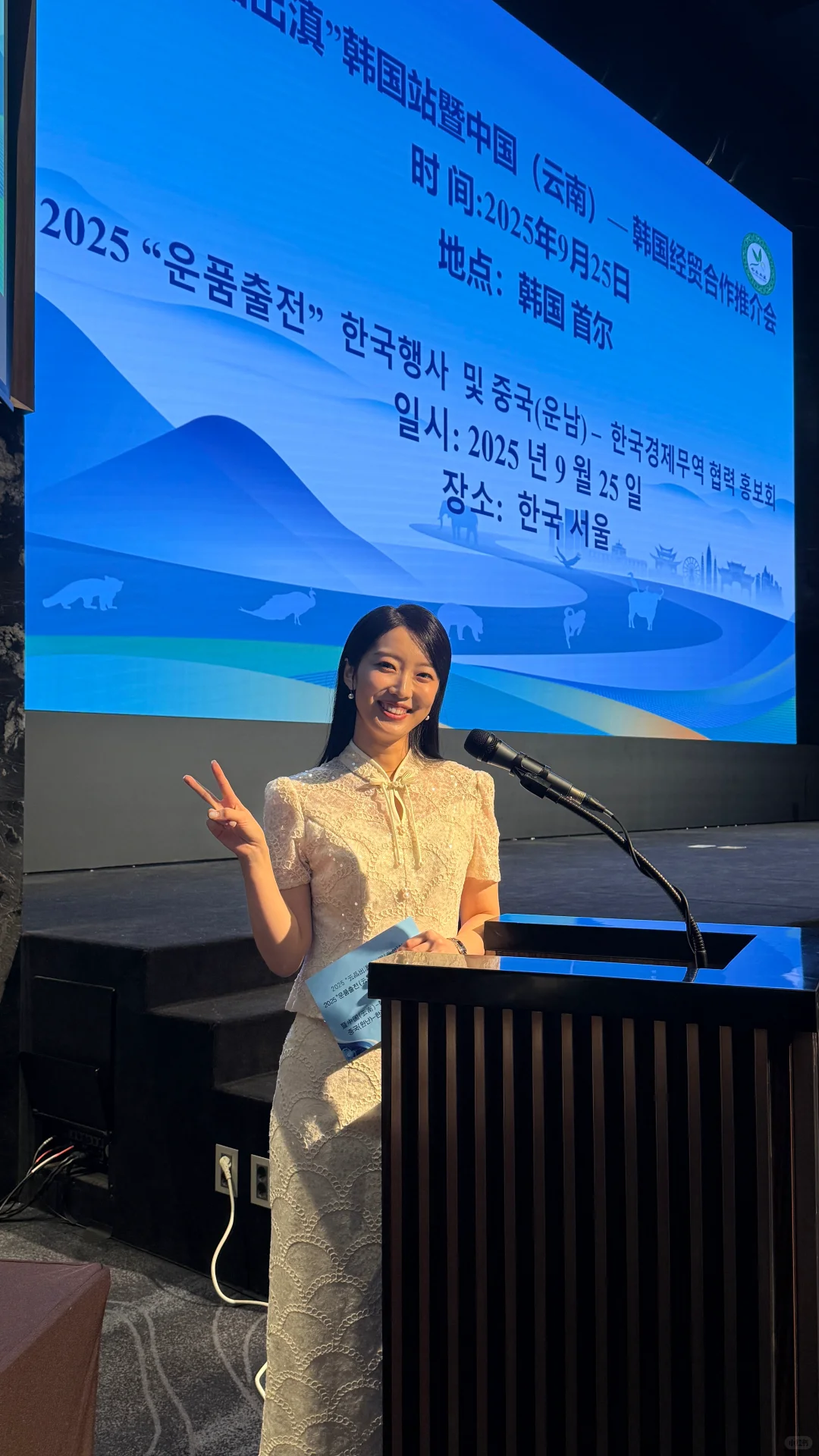 和云南在??的第二次缘分 中韩主持