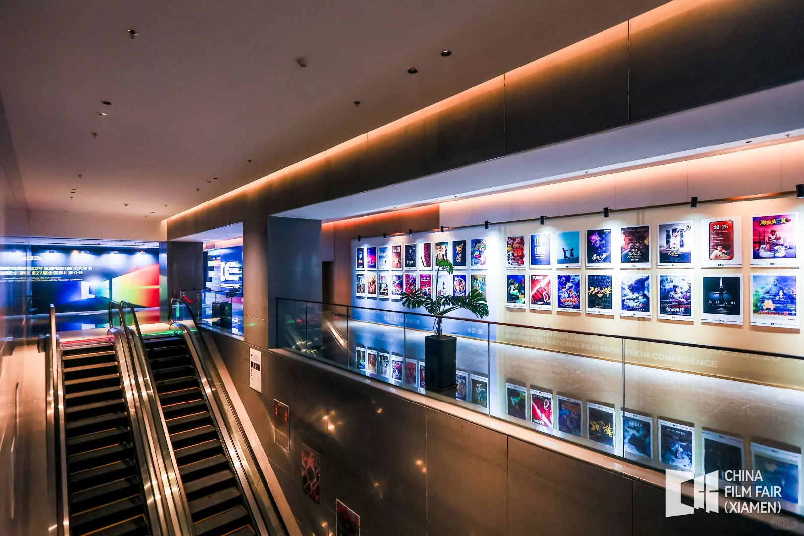 全国电影（厦门）交易会｜影片推介会