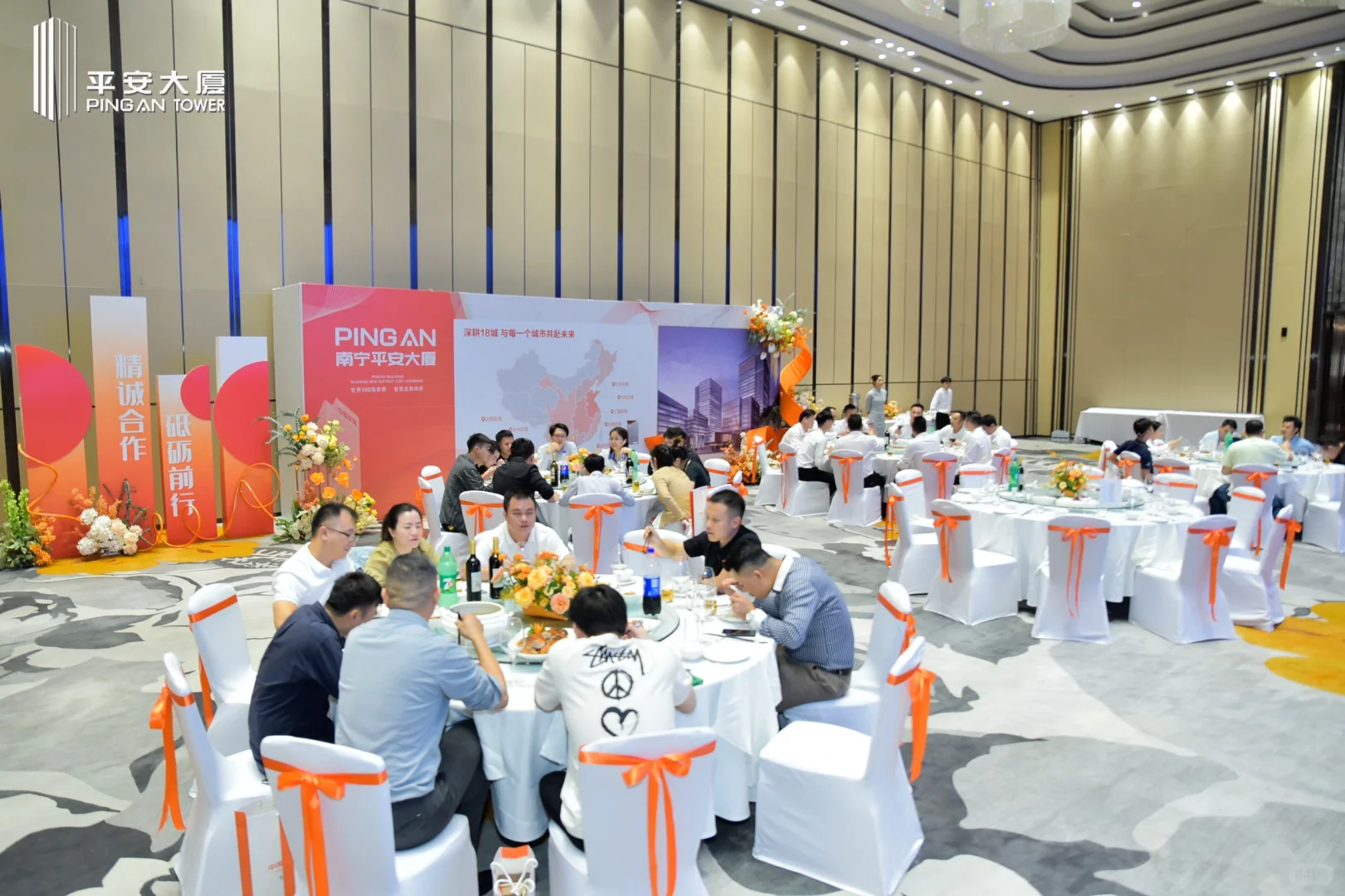 祝南宁平安大厦答谢会、推介会圆满成功