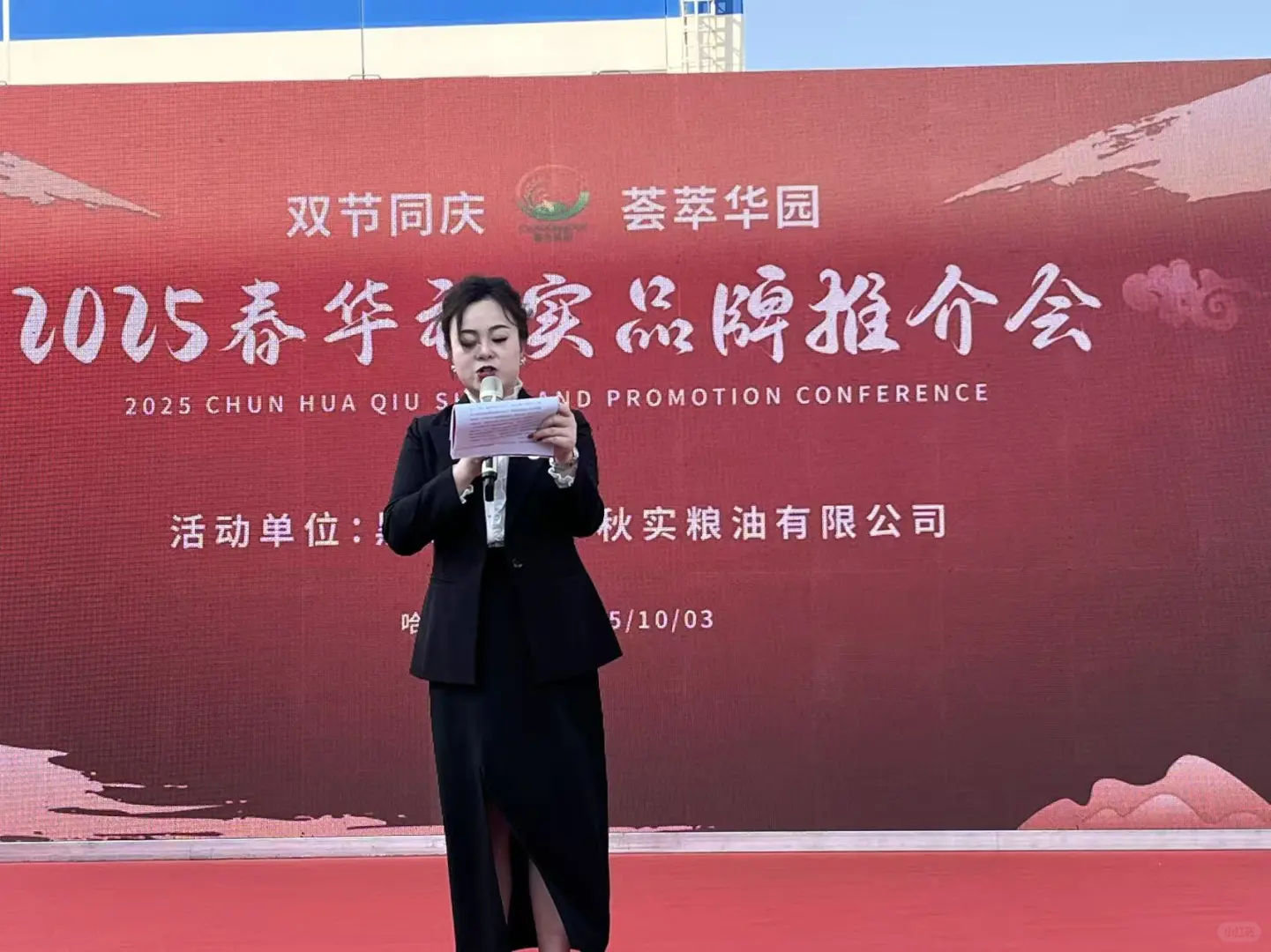 【双节同庆｜共赴一场秋日之约?】