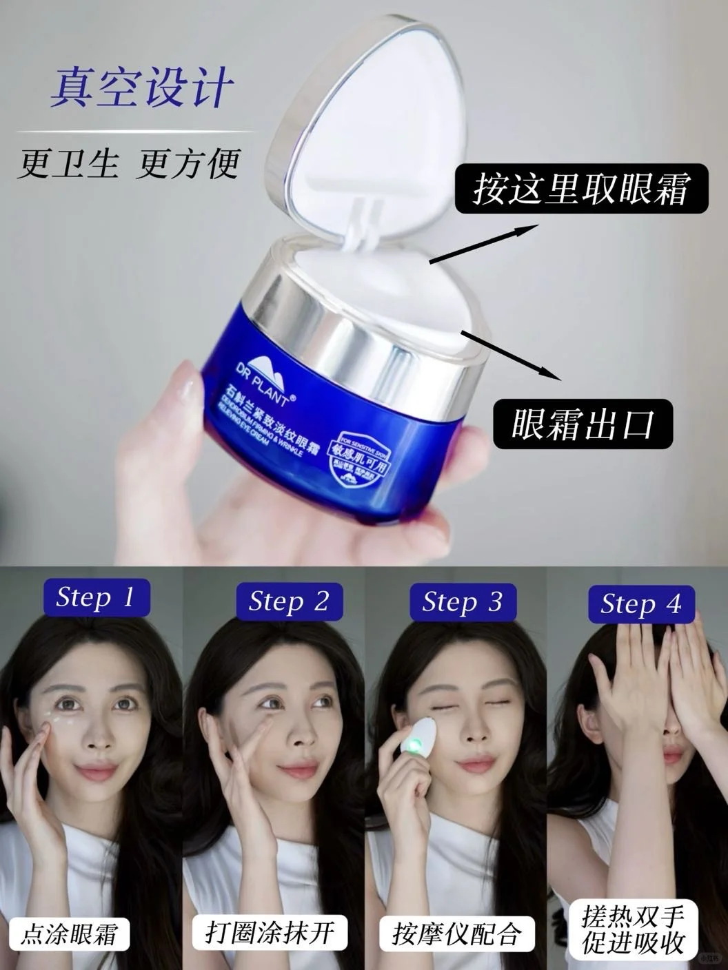 盘点眼周抗老经验！找对思路躺赢年轻眼?️