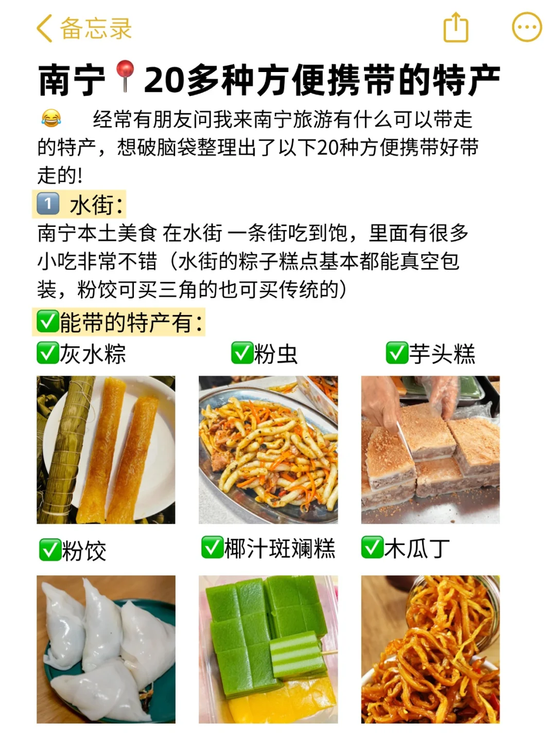离开南宁之前，可以打包带走的特产?！！