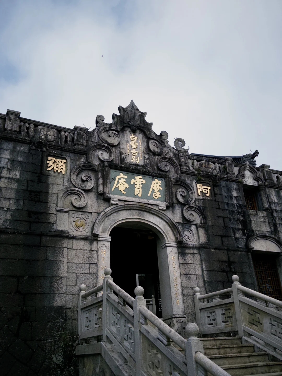 海上仙都｜太姥山