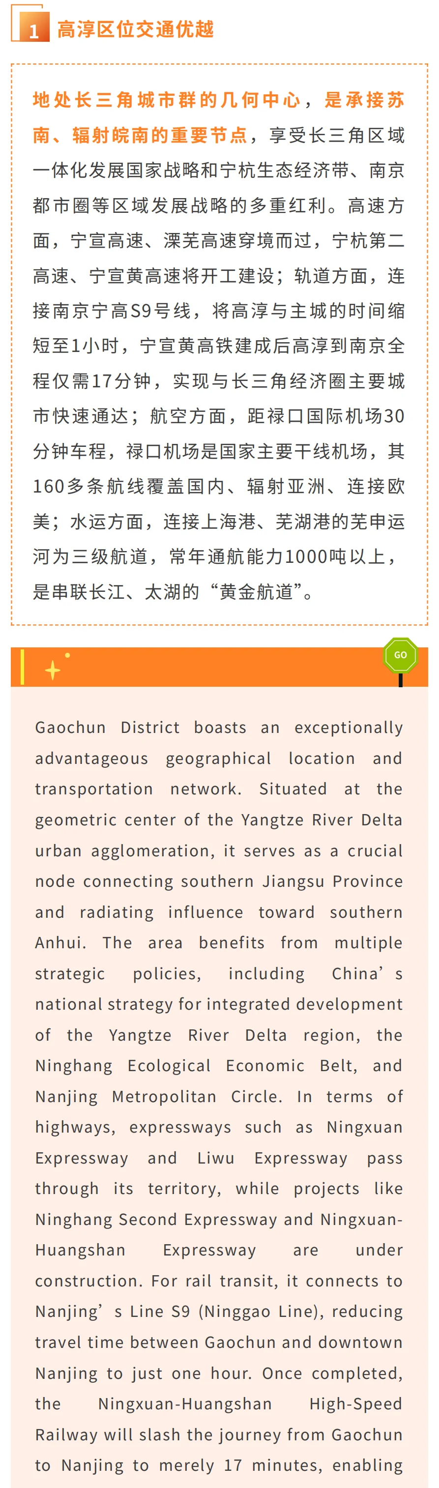 赴糖酒之宴 南京都市圈食品产业园招商