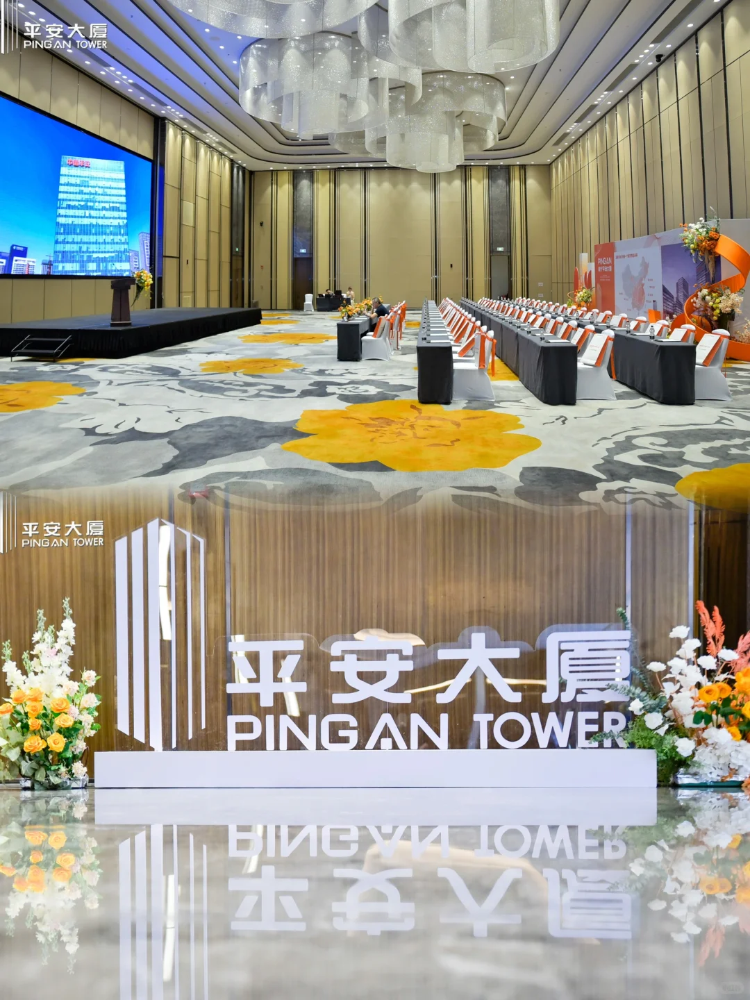 祝南宁平安大厦答谢会、推介会圆满成功