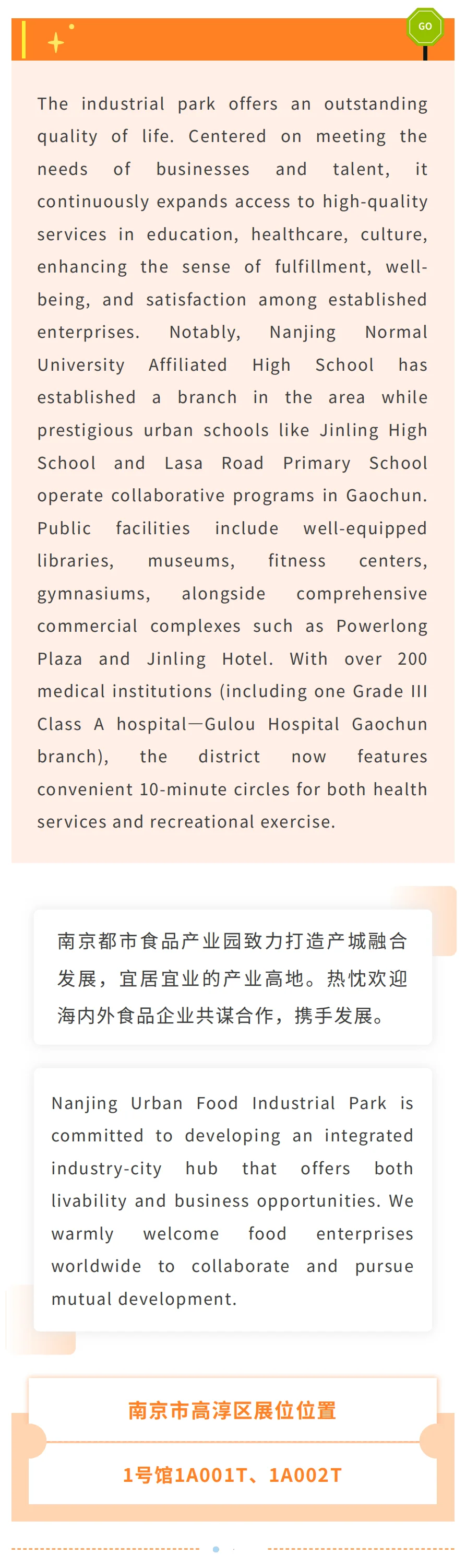 赴糖酒之宴 南京都市圈食品产业园招商