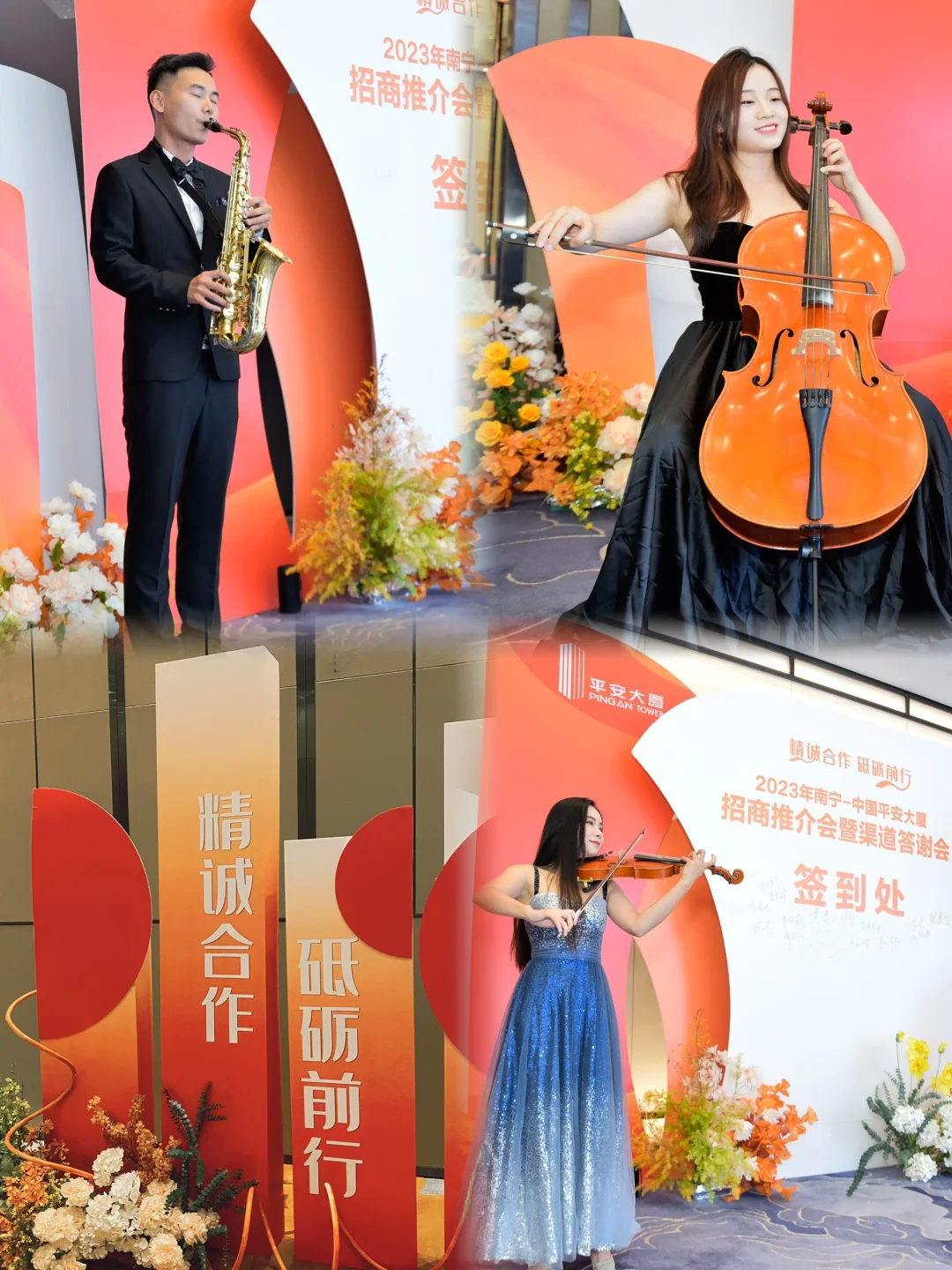 祝南宁平安大厦答谢会、推介会圆满成功