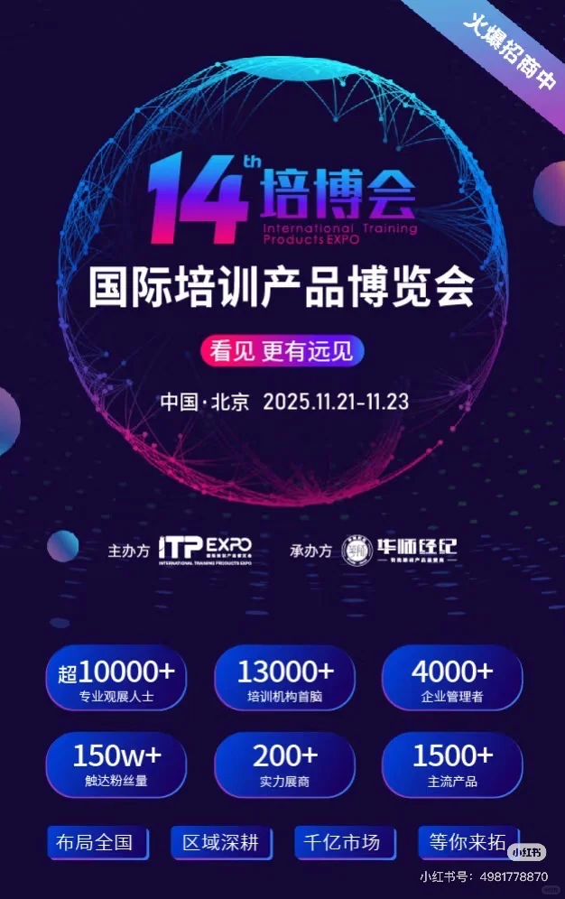 准备好了吗，我们不见不散！