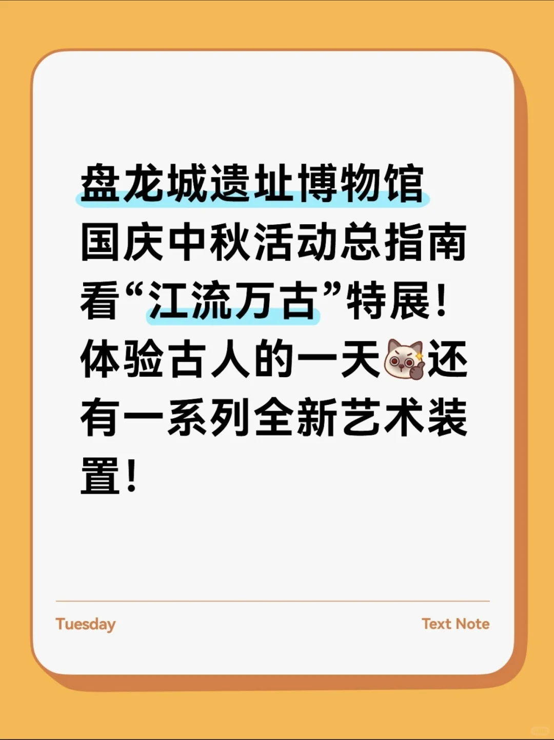 盘龙城遗址博物院国庆中秋活动汇总来啦！