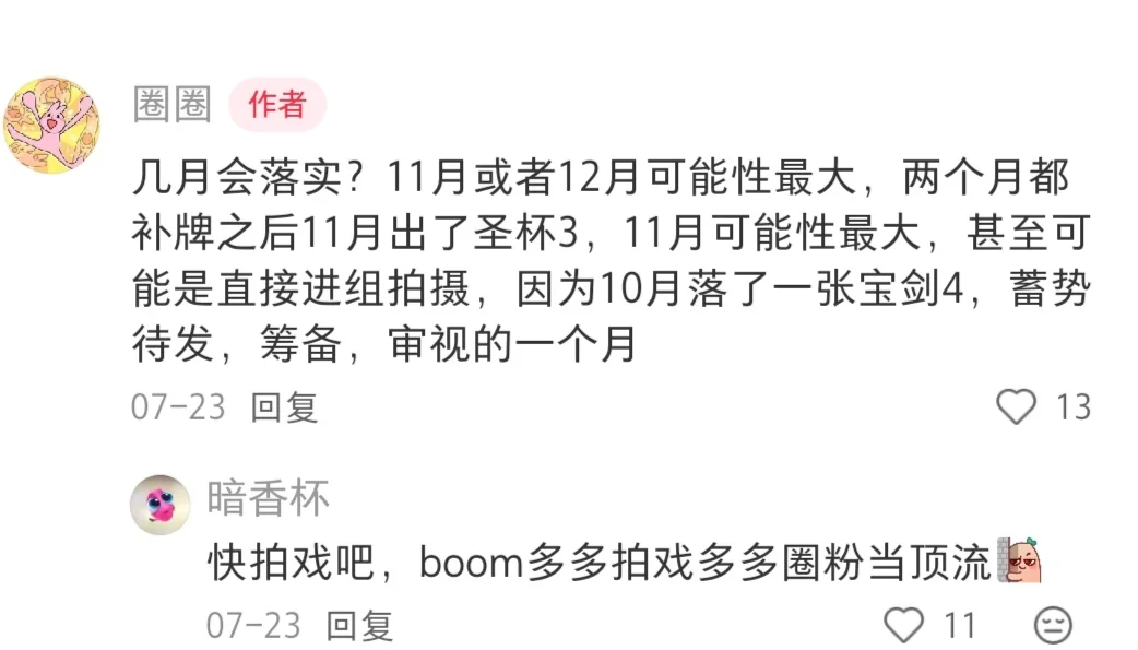 十一月推介会 会有动作