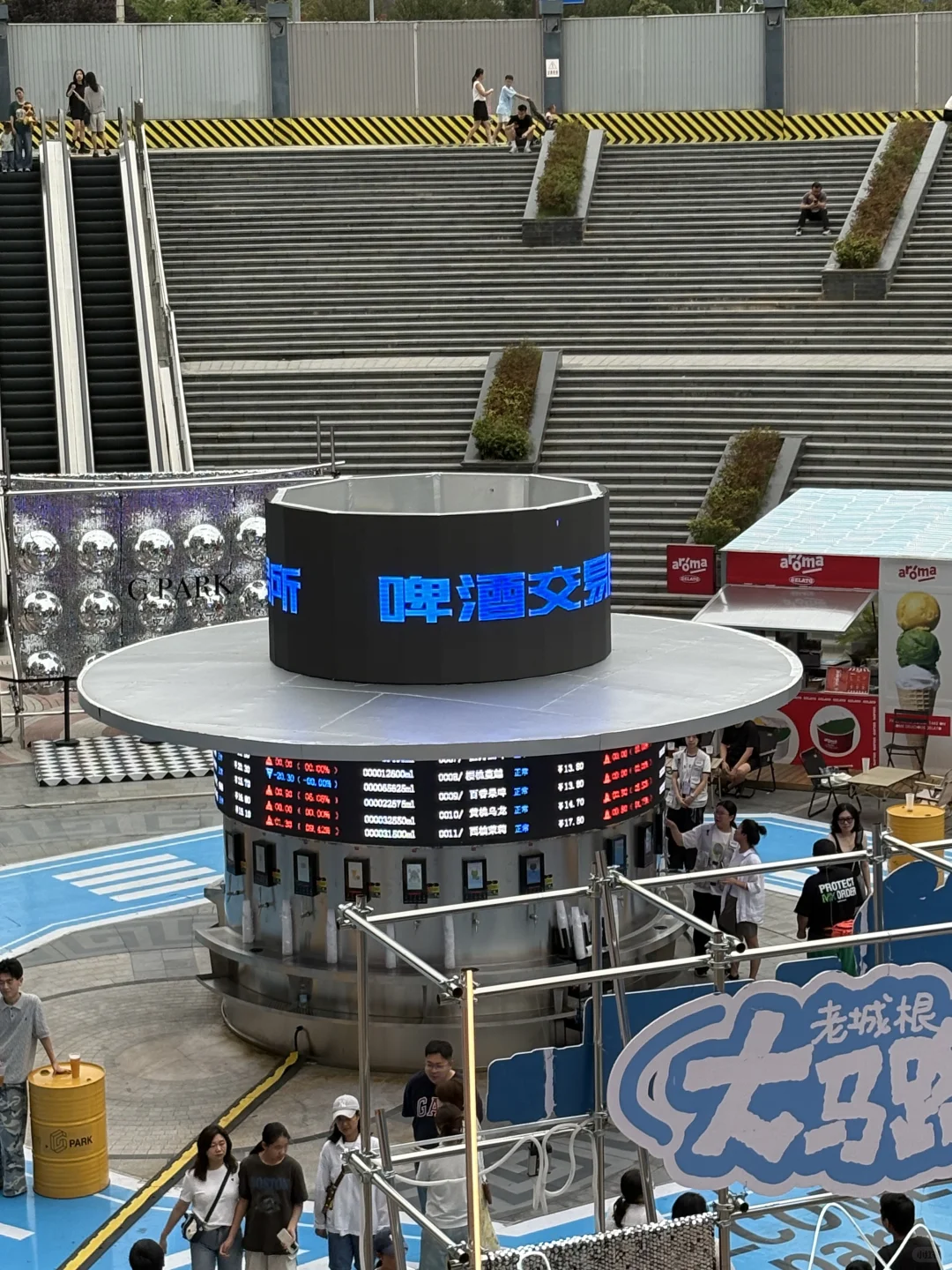 也是喝上股票版啤酒啦?