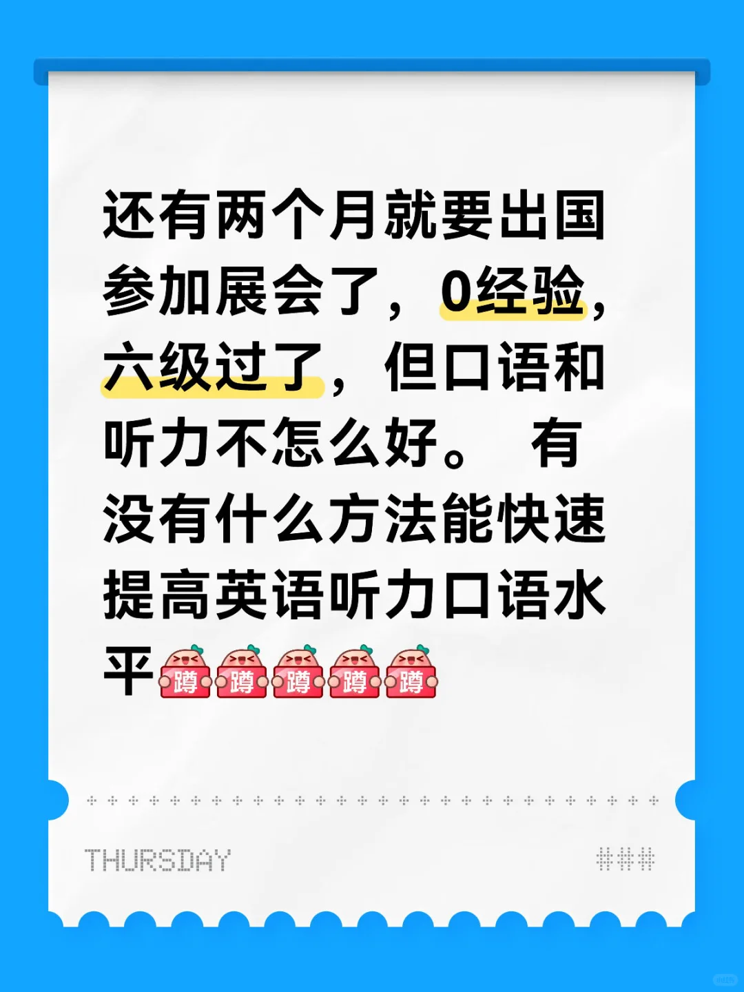 00后外贸小白第一次参加展会英语不好怎么办