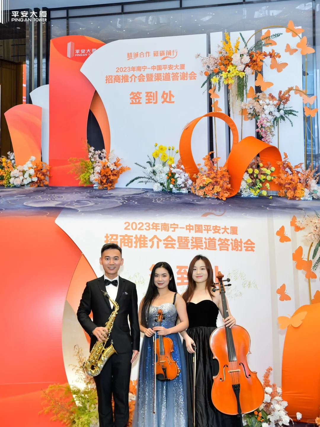 祝南宁平安大厦答谢会、推介会圆满成功