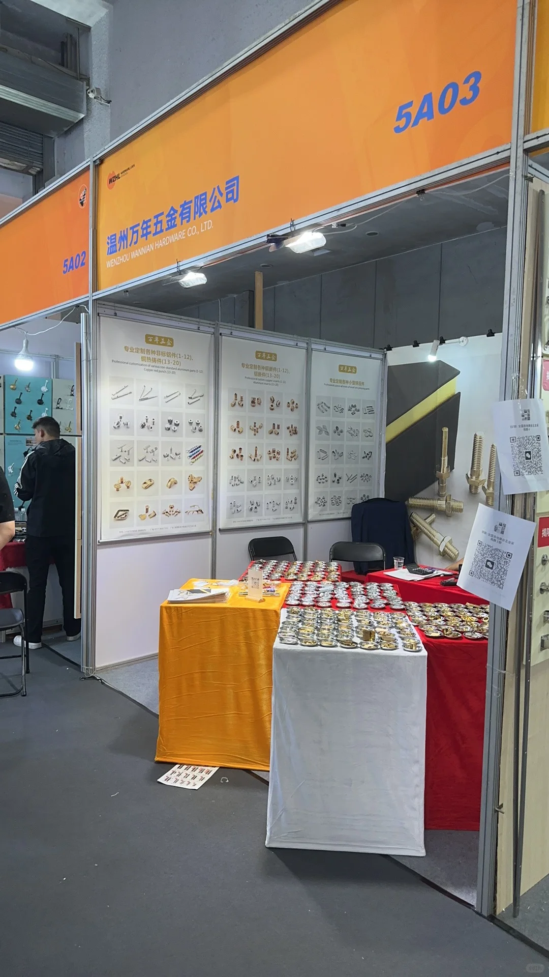 会展中心五金展览