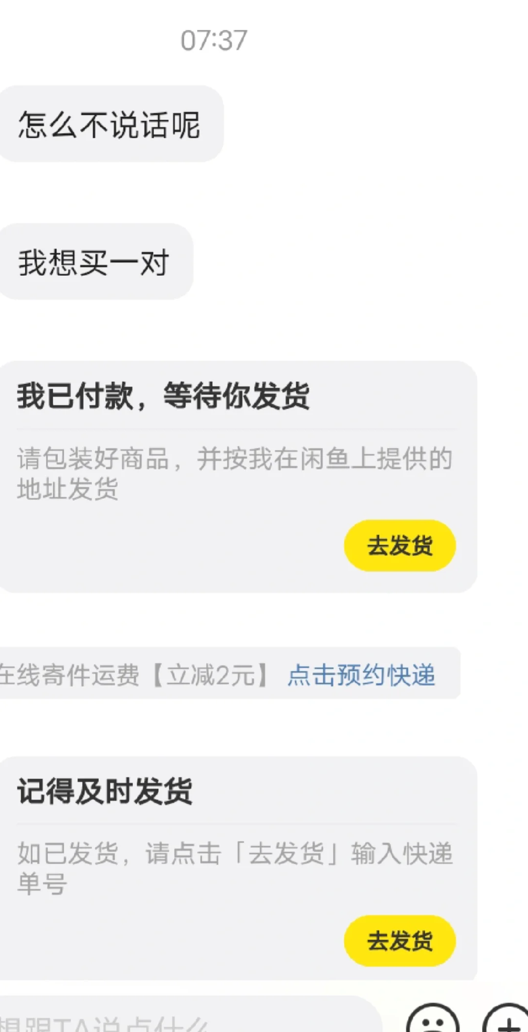 卖家取消交易会影响曝光嘛